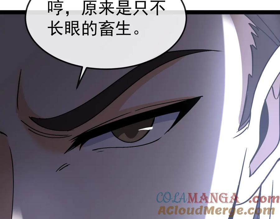 神级升级系统 第171话：暗灵果 第33页