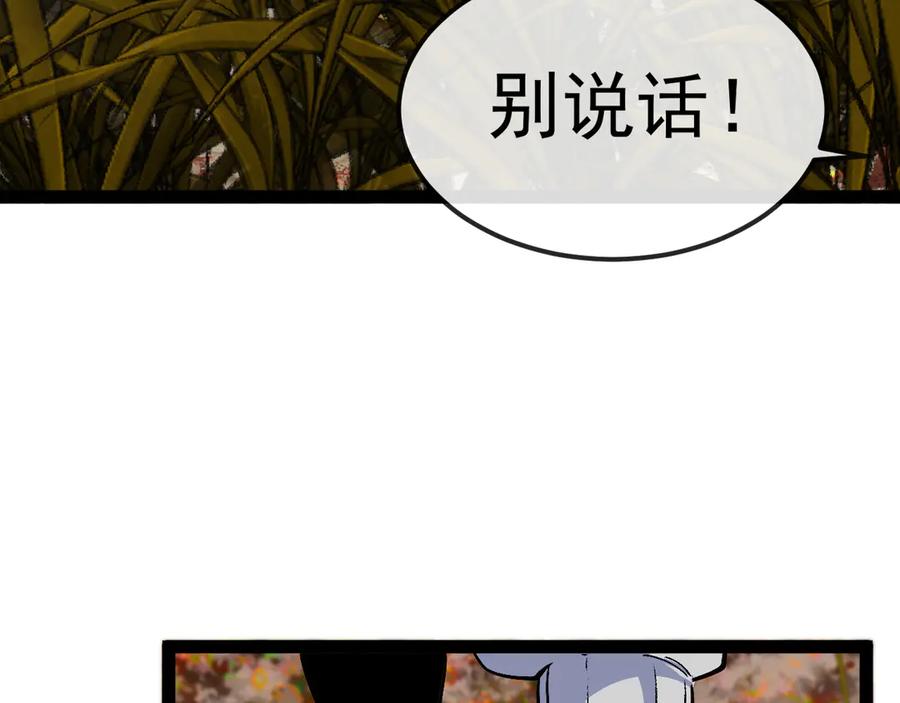 神级升级系统 第171话：暗灵果 第14页