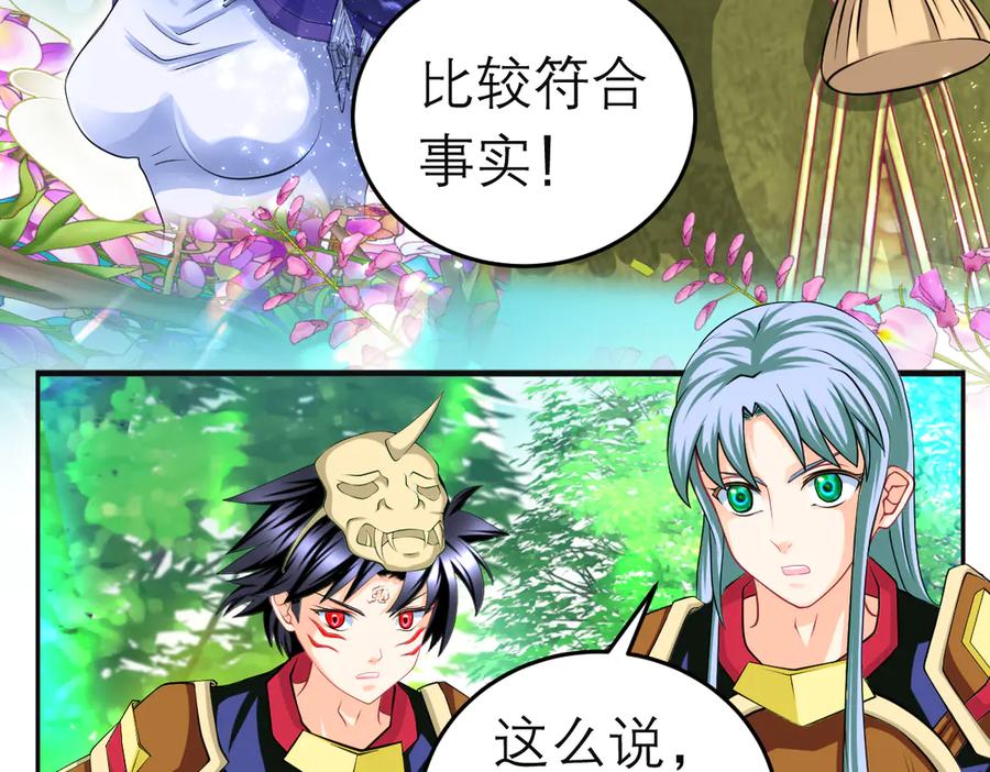 恋上月夜花蝶(新) - 171 绿袖为源纲心动了？ - 第18张图