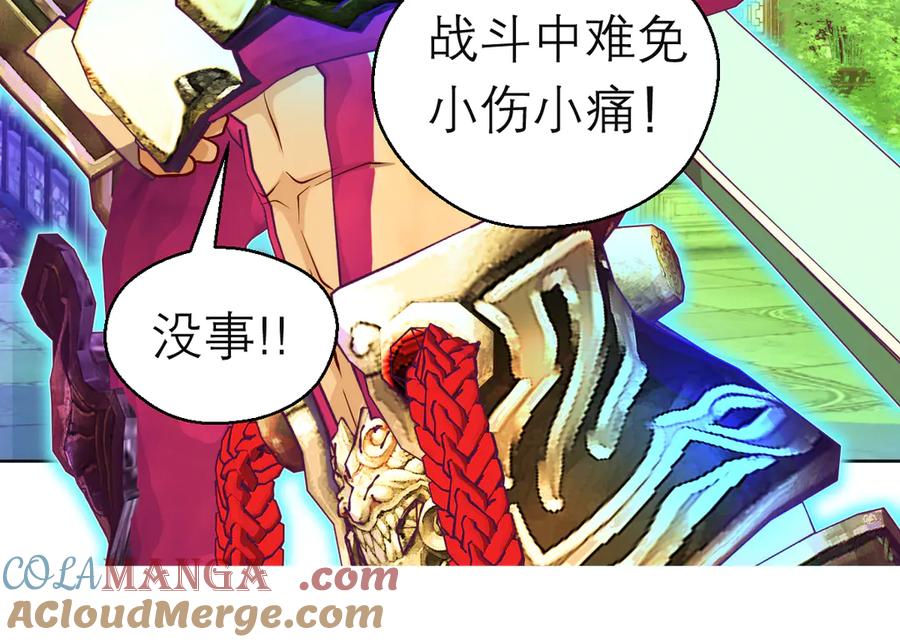 恋上月夜花蝶(新) - 171 绿袖为源纲心动了？ - 第25张图