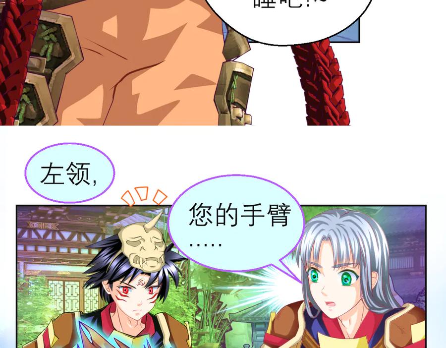 恋上月夜花蝶(新) - 171 绿袖为源纲心动了？ - 第23张图