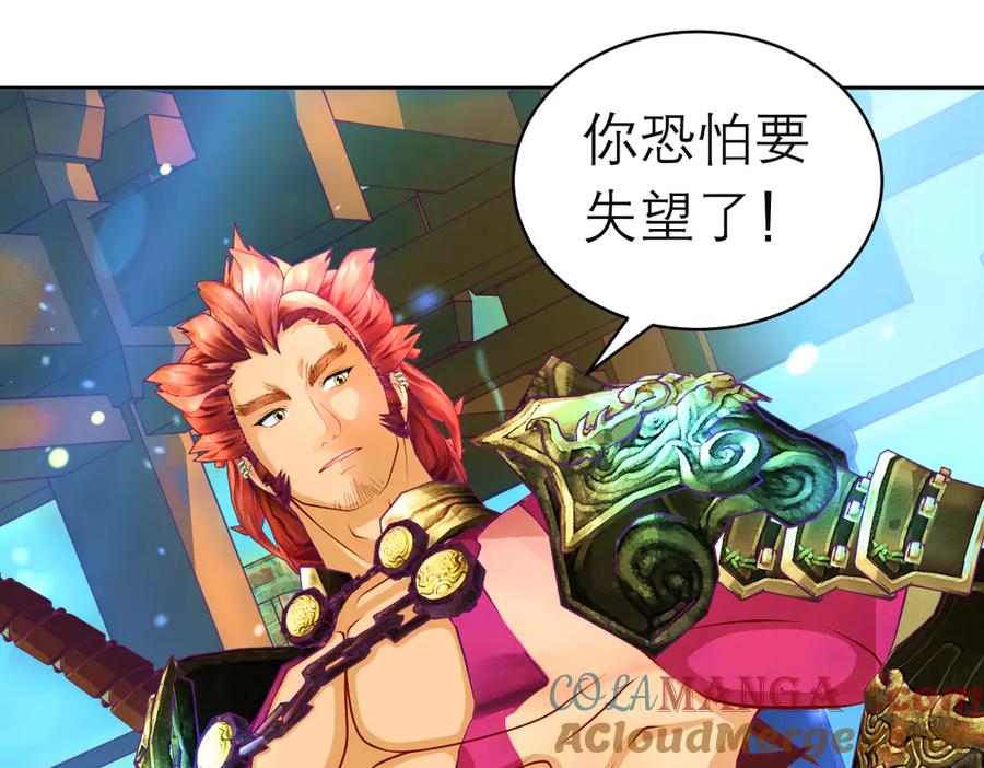 恋上月夜花蝶(新) - 171 绿袖为源纲心动了？ - 第52张图