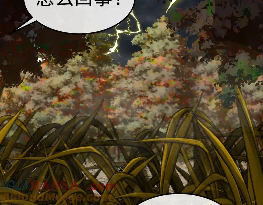 神级升级系统 第171话：暗灵果 第13页