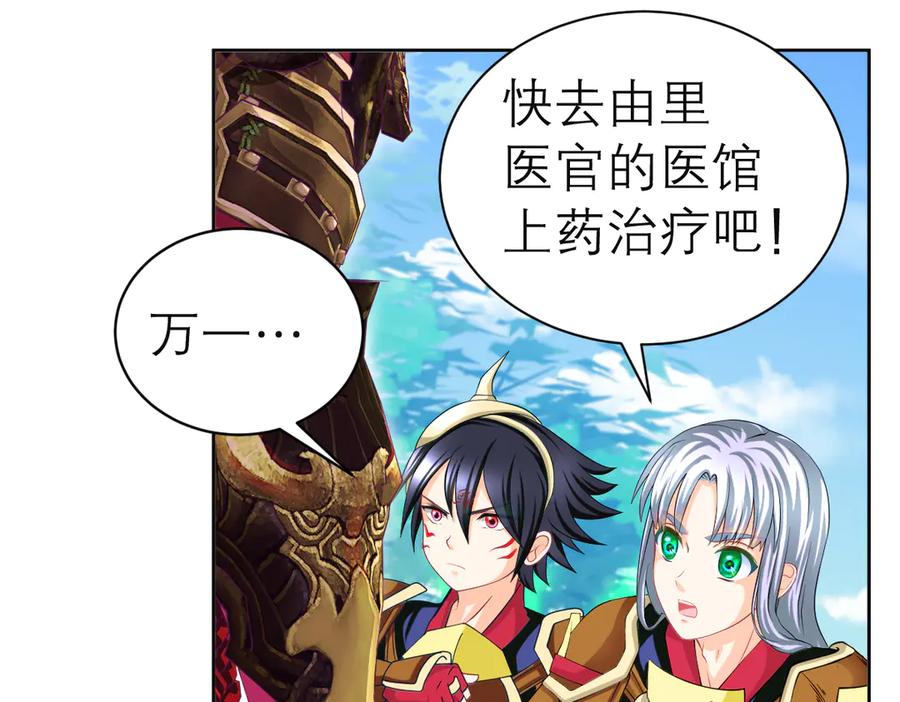 恋上月夜花蝶(新) - 171 绿袖为源纲心动了？ - 第26张图