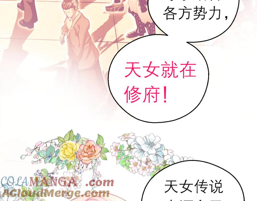 恋上月夜花蝶(新) - 171 绿袖为源纲心动了？ - 第10张图