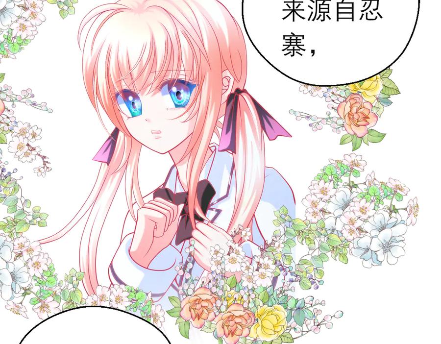 恋上月夜花蝶(新) - 171 绿袖为源纲心动了？ - 第11张图