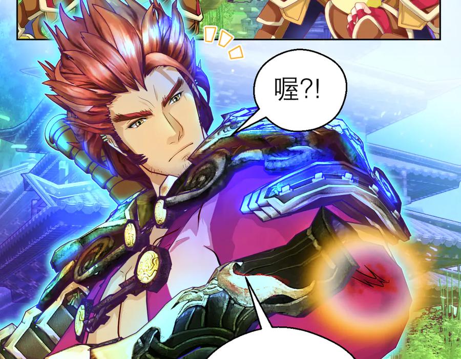 恋上月夜花蝶(新) - 171 绿袖为源纲心动了？ - 第24张图