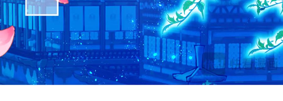 恋上月夜花蝶(新) - 171 绿袖为源纲心动了？ - 第36张图