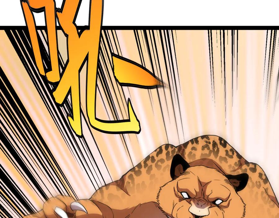 神级升级系统 第171话：暗灵果 第30页