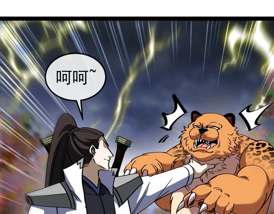 神级升级系统 第171话：暗灵果 第35页