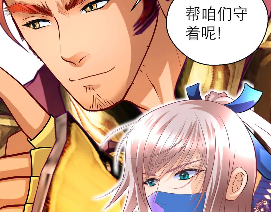 恋上月夜花蝶(新) - 171 绿袖为源纲心动了？ - 第2张图