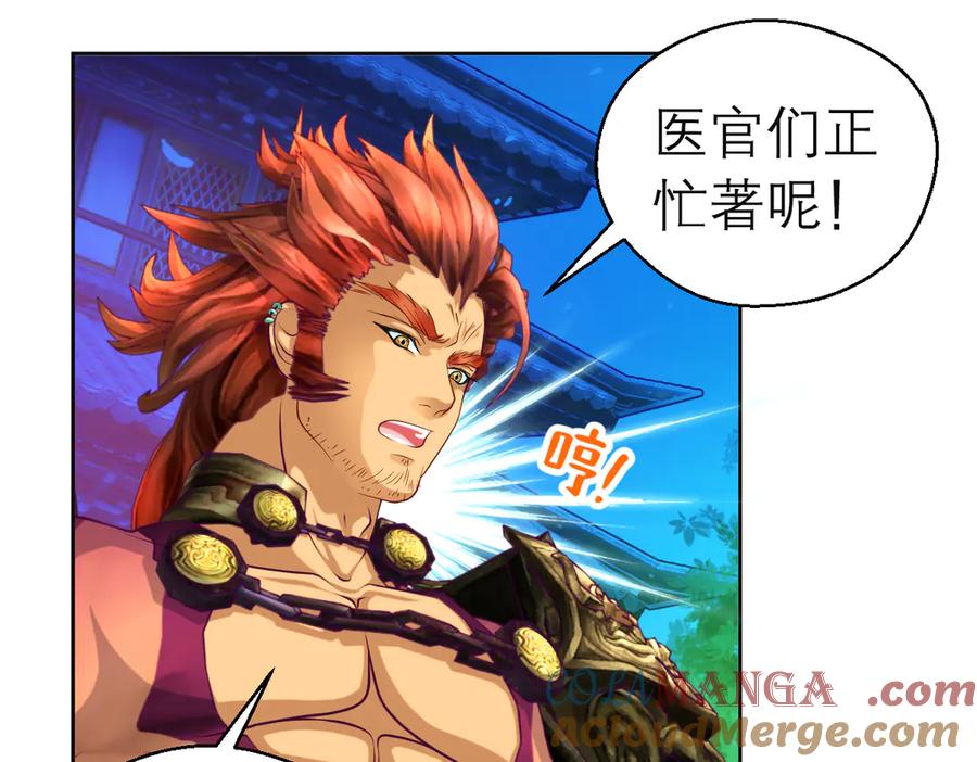 恋上月夜花蝶(新) - 171 绿袖为源纲心动了？ - 第28张图