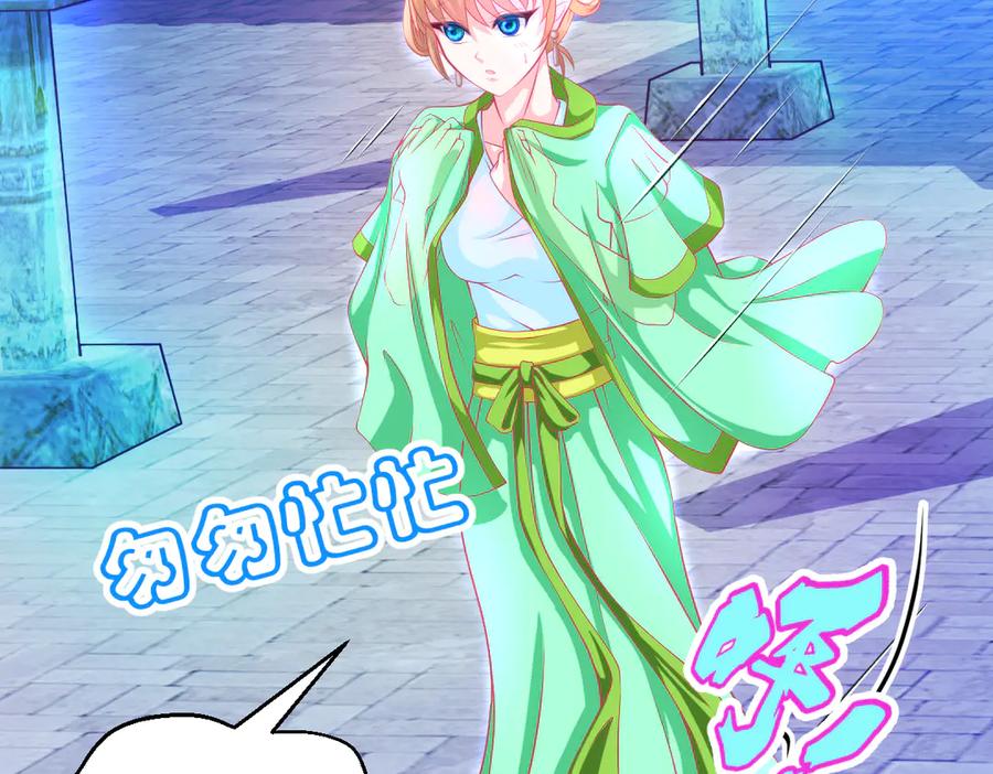 恋上月夜花蝶(新) - 171 绿袖为源纲心动了？ - 第38张图