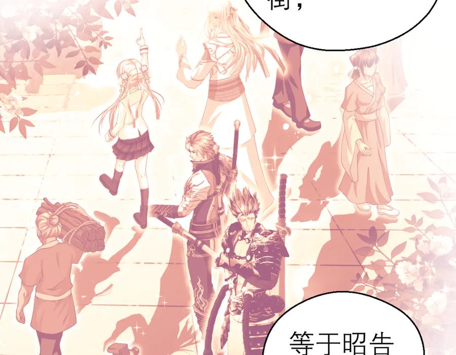 恋上月夜花蝶(新) - 171 绿袖为源纲心动了？ - 第9张图