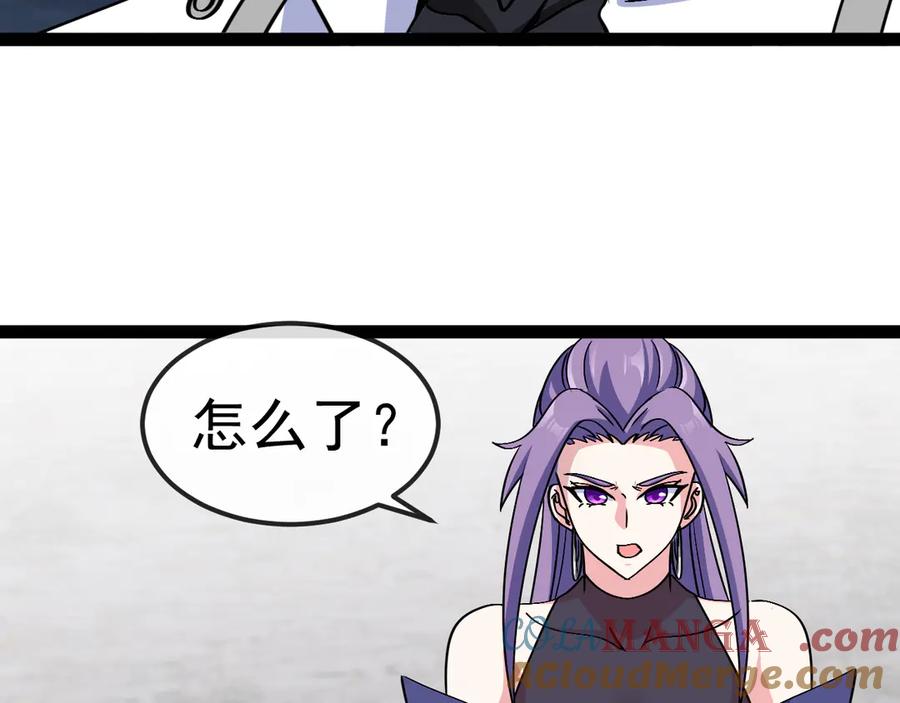 神级升级系统 第171话：暗灵果 第25页