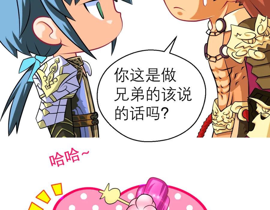 恋上月夜花蝶(新) - 171 绿袖为源纲心动了？ - 第69张图