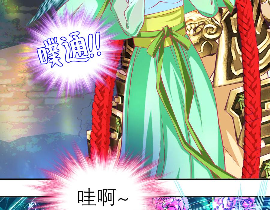 恋上月夜花蝶(新) - 171 绿袖为源纲心动了？ - 第65张图