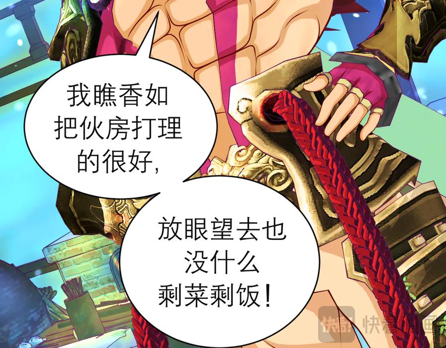 恋上月夜花蝶(新) - 171 绿袖为源纲心动了？ - 第53张图