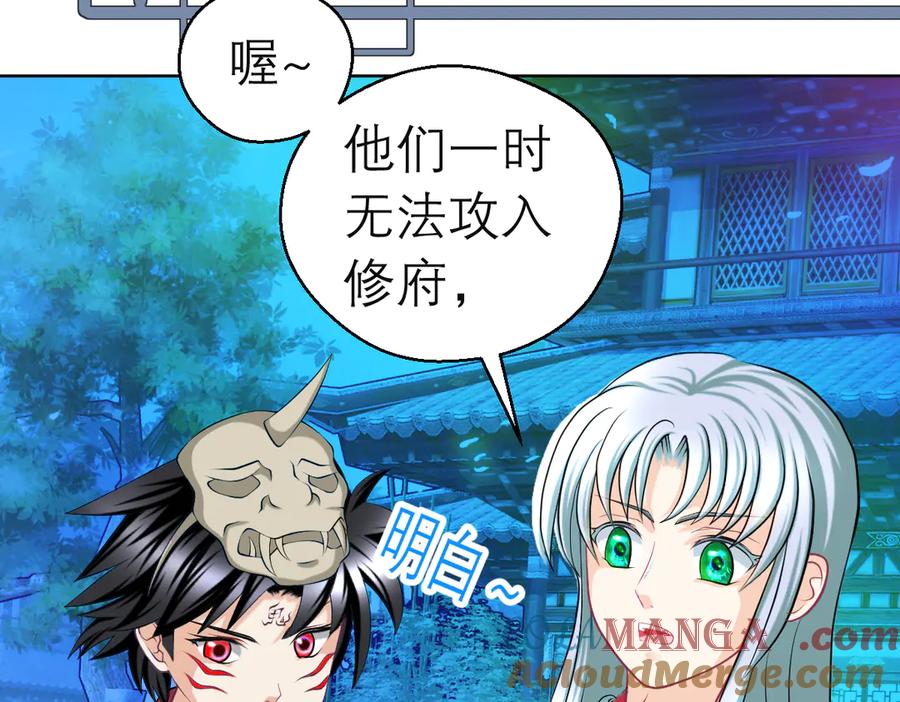 恋上月夜花蝶(新) - 171 绿袖为源纲心动了？ - 第13张图