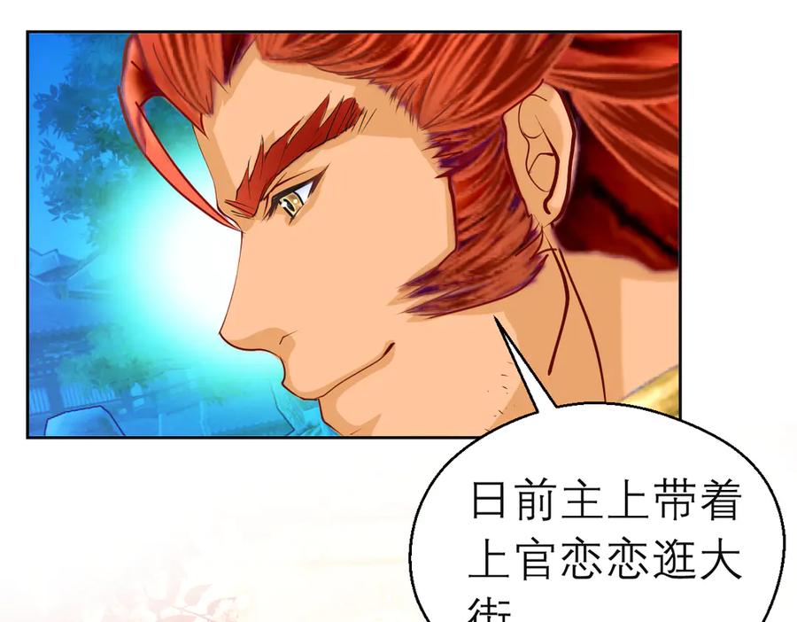 恋上月夜花蝶(新) - 171 绿袖为源纲心动了？ - 第8张图