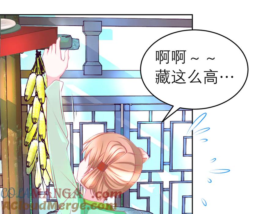 恋上月夜花蝶(新) - 171 绿袖为源纲心动了？ - 第58张图