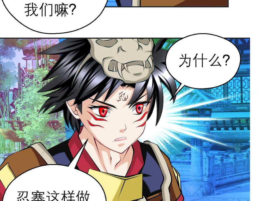 恋上月夜花蝶(新) - 171 绿袖为源纲心动了？ - 第6张图