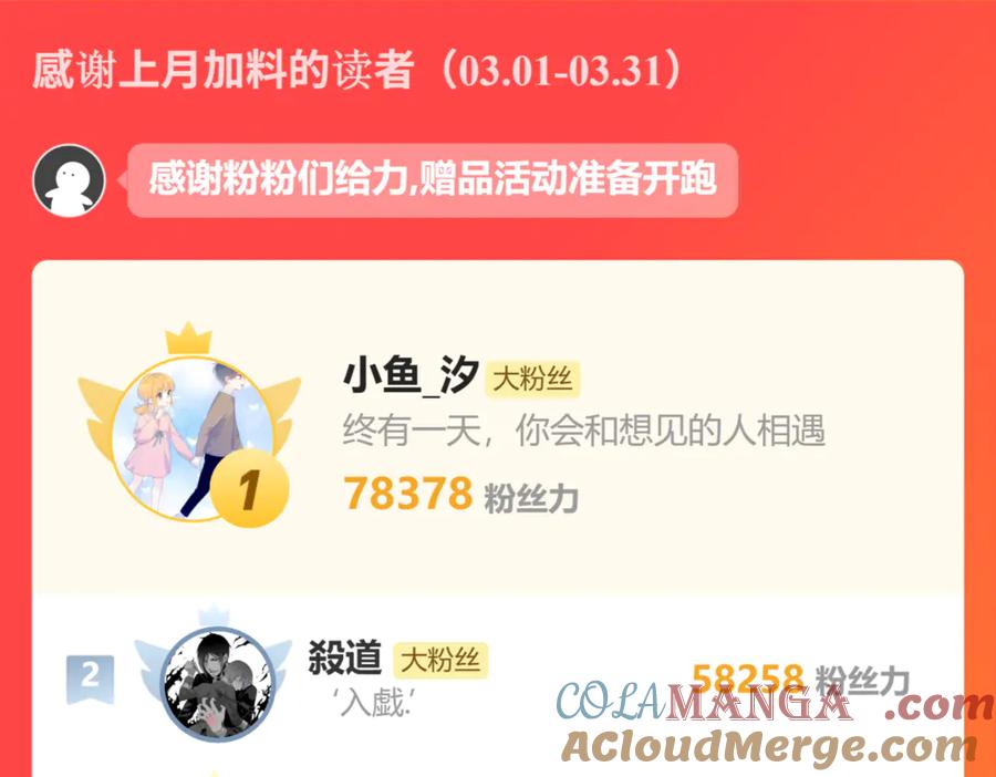 恋上月夜花蝶(新) - 171 绿袖为源纲心动了？ - 第73张图