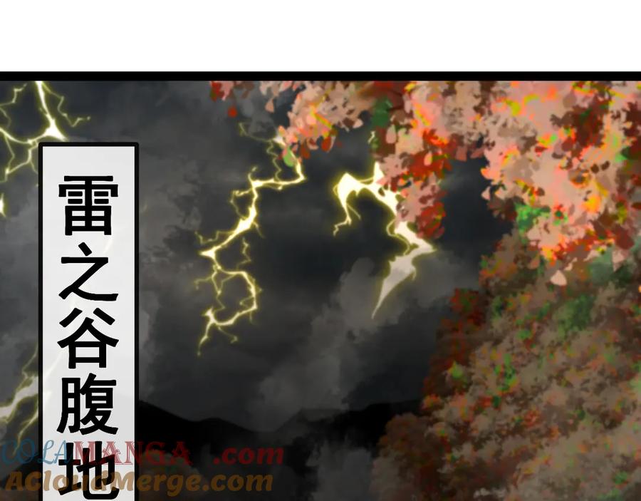 神级升级系统 第171话：暗灵果 第5页
