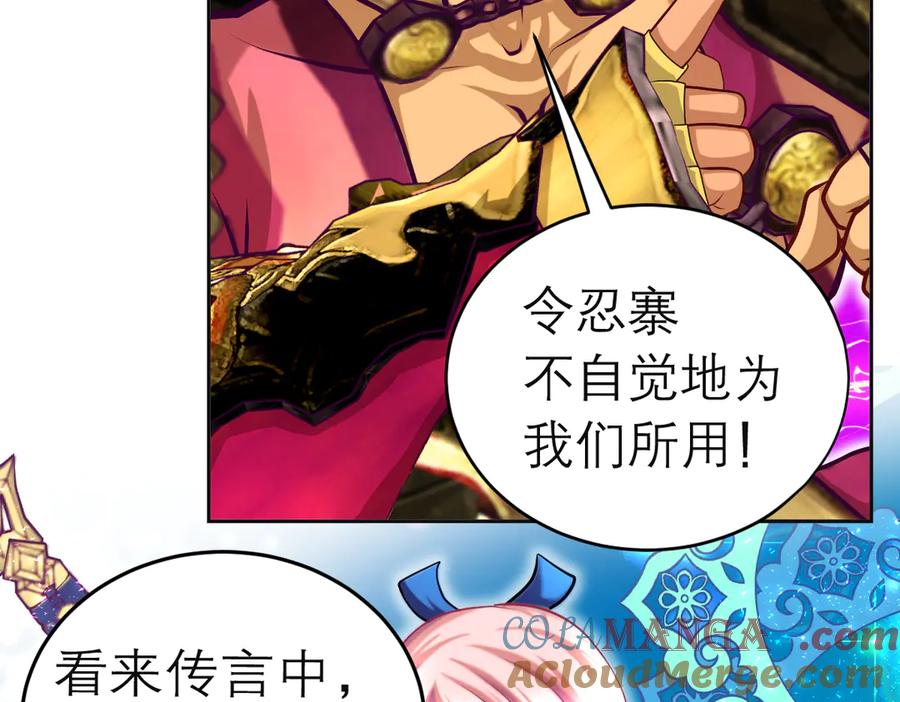 恋上月夜花蝶(新) - 171 绿袖为源纲心动了？ - 第16张图