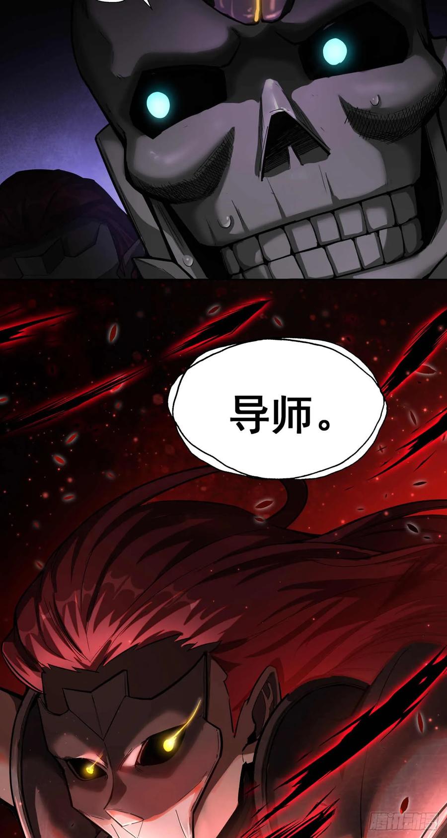 《泰拉战纪》渗透战（七） 第26页