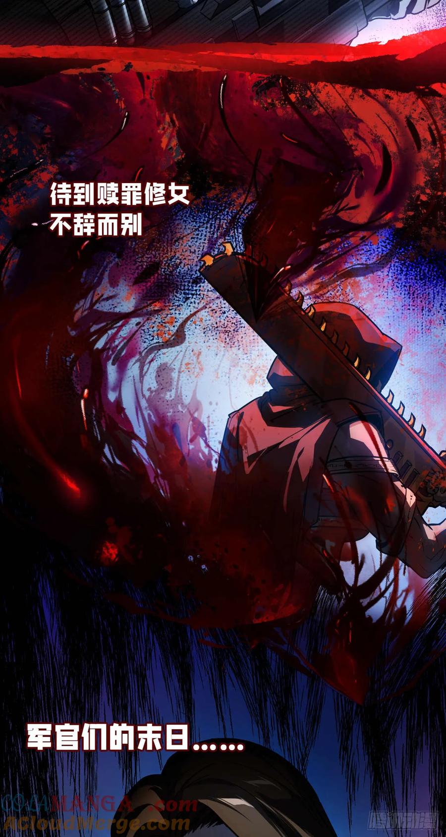 《泰拉战纪》渗透战（七） 第3页