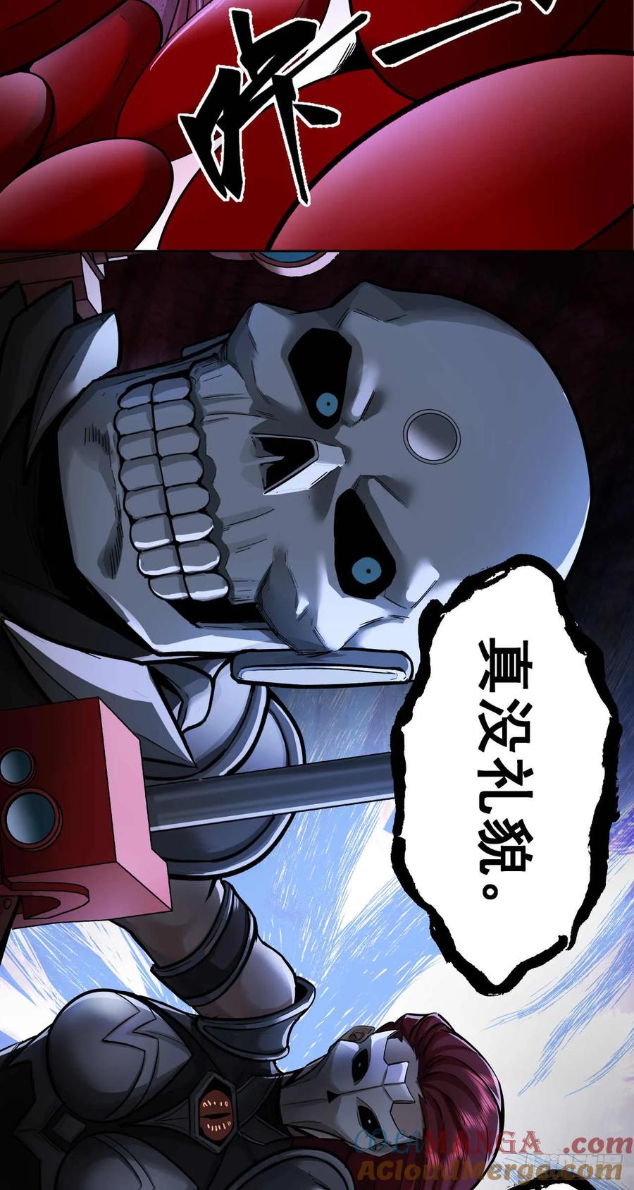 《泰拉战纪》渗透战（七） 第23页
