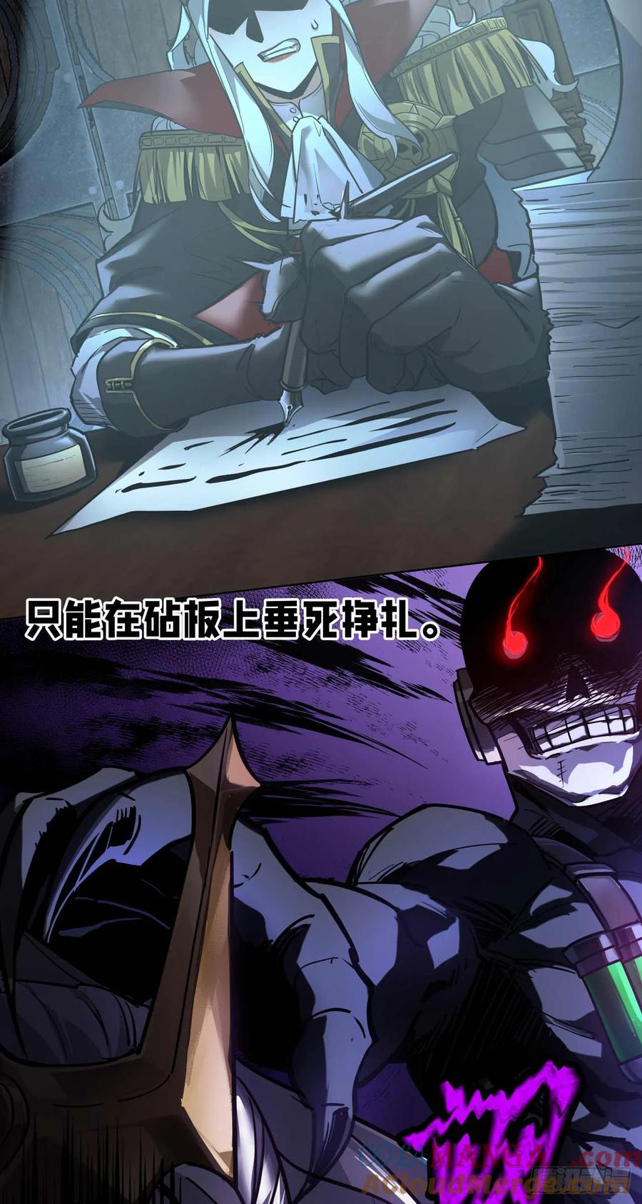 《泰拉战纪》渗透战（七） 第7页