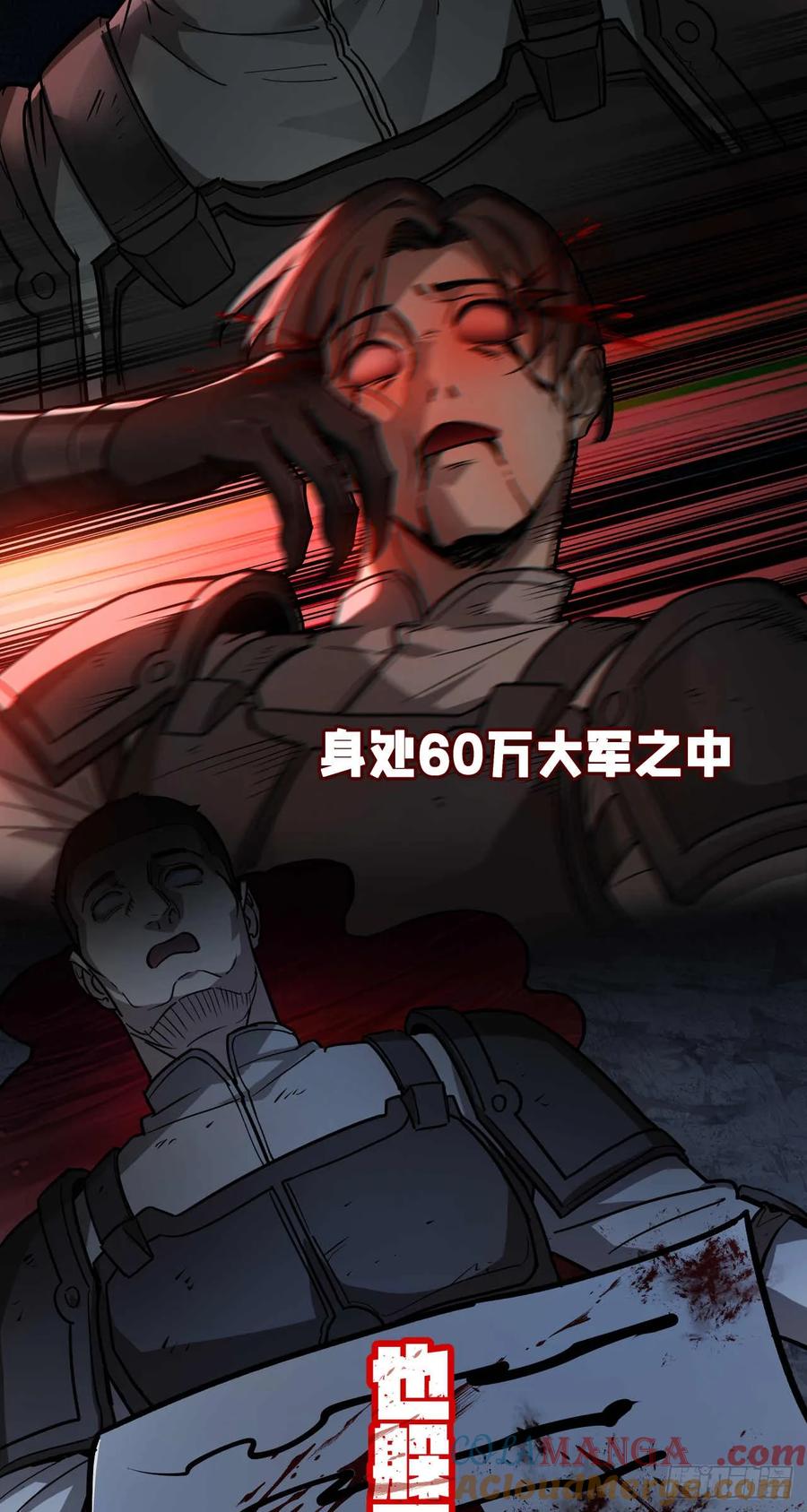 《泰拉战纪》渗透战（七） 第5页