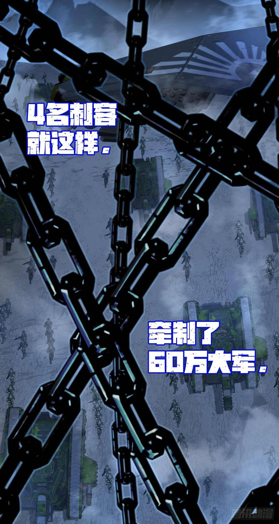 《泰拉战纪》渗透战（七） 第12页