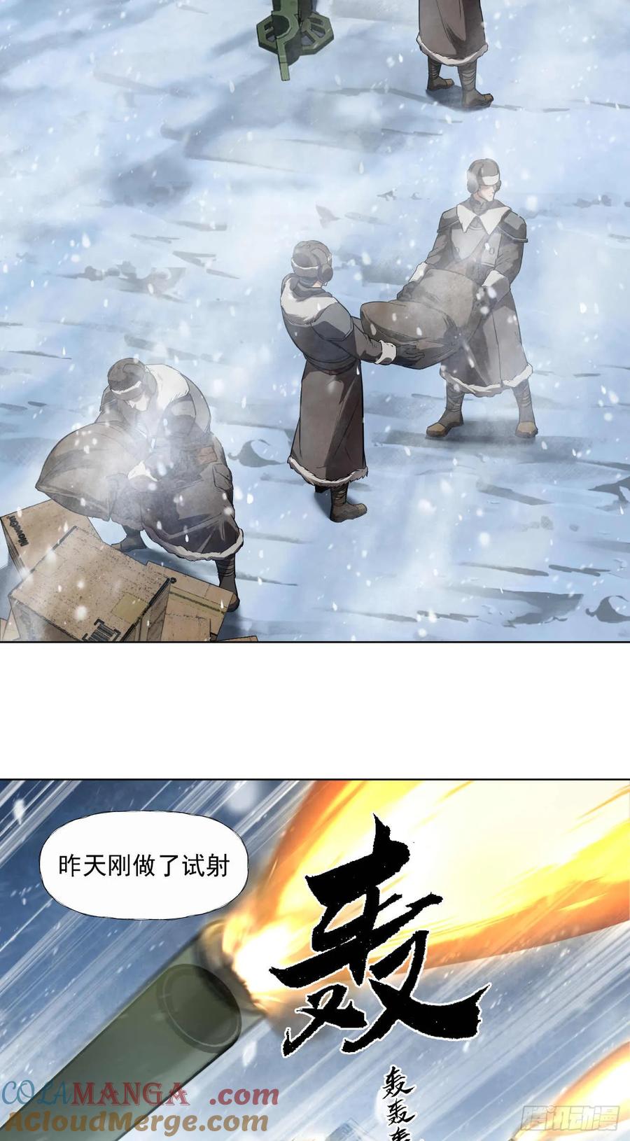 《泰拉战纪》闪电战（三） 第7页