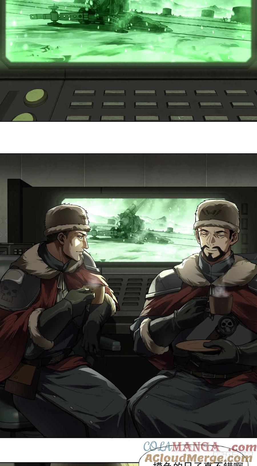 《泰拉战纪》闪电战（三） 第3页