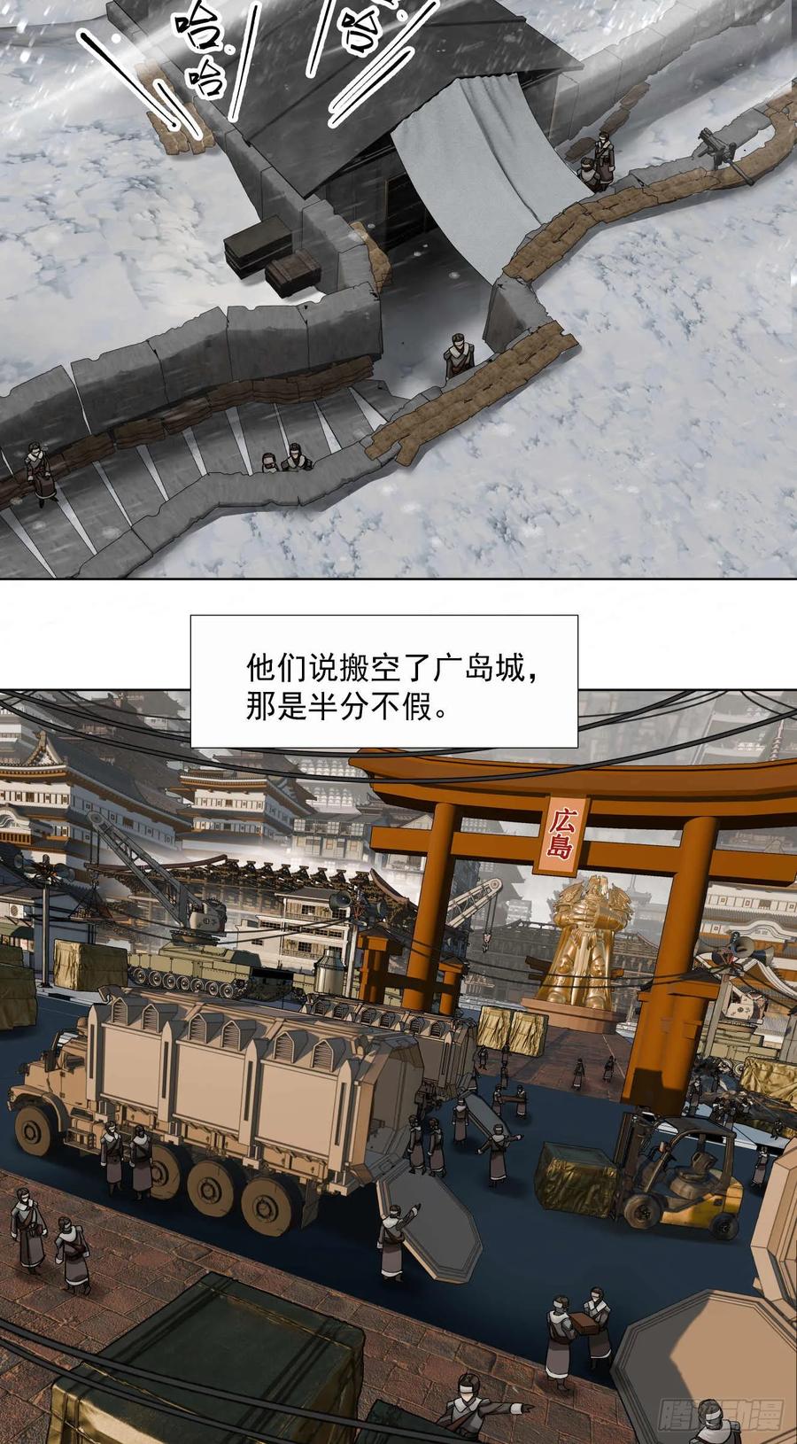 《泰拉战纪》闪电战（三） 第20页