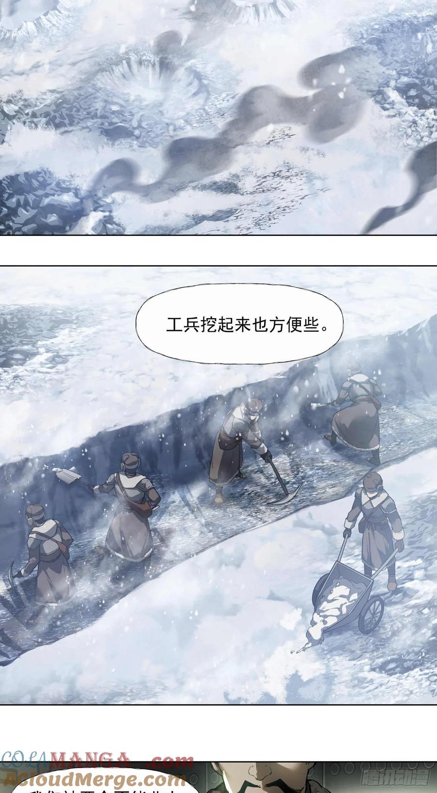 《泰拉战纪》闪电战（三） 第9页