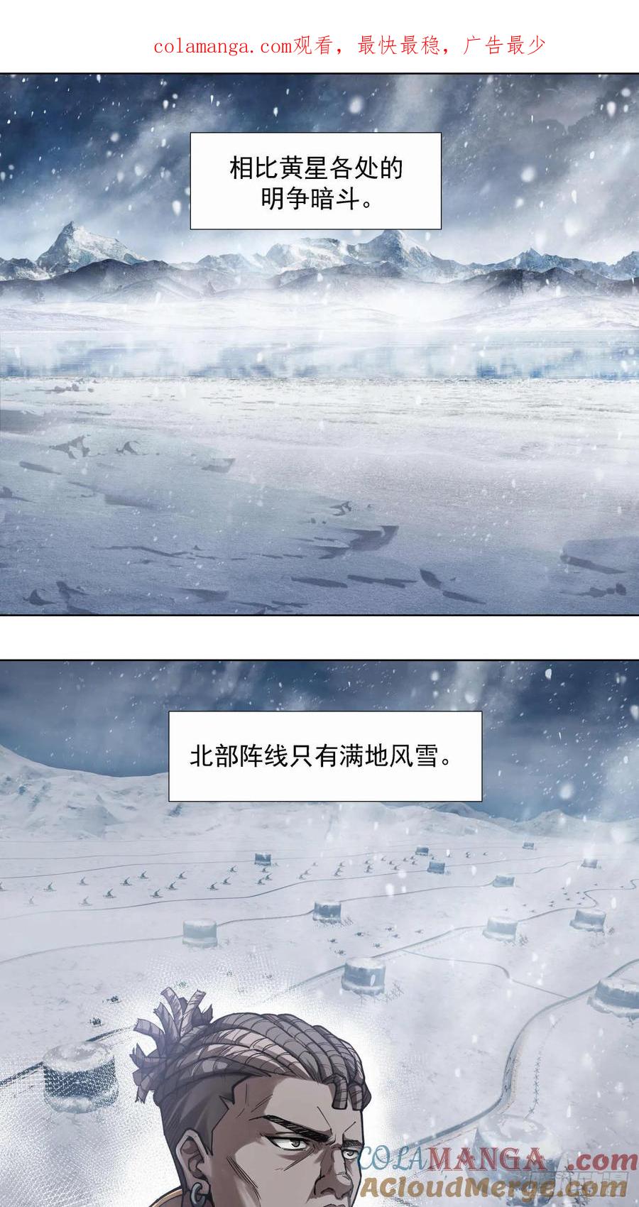 《泰拉战纪》闪电战（三） 第1页