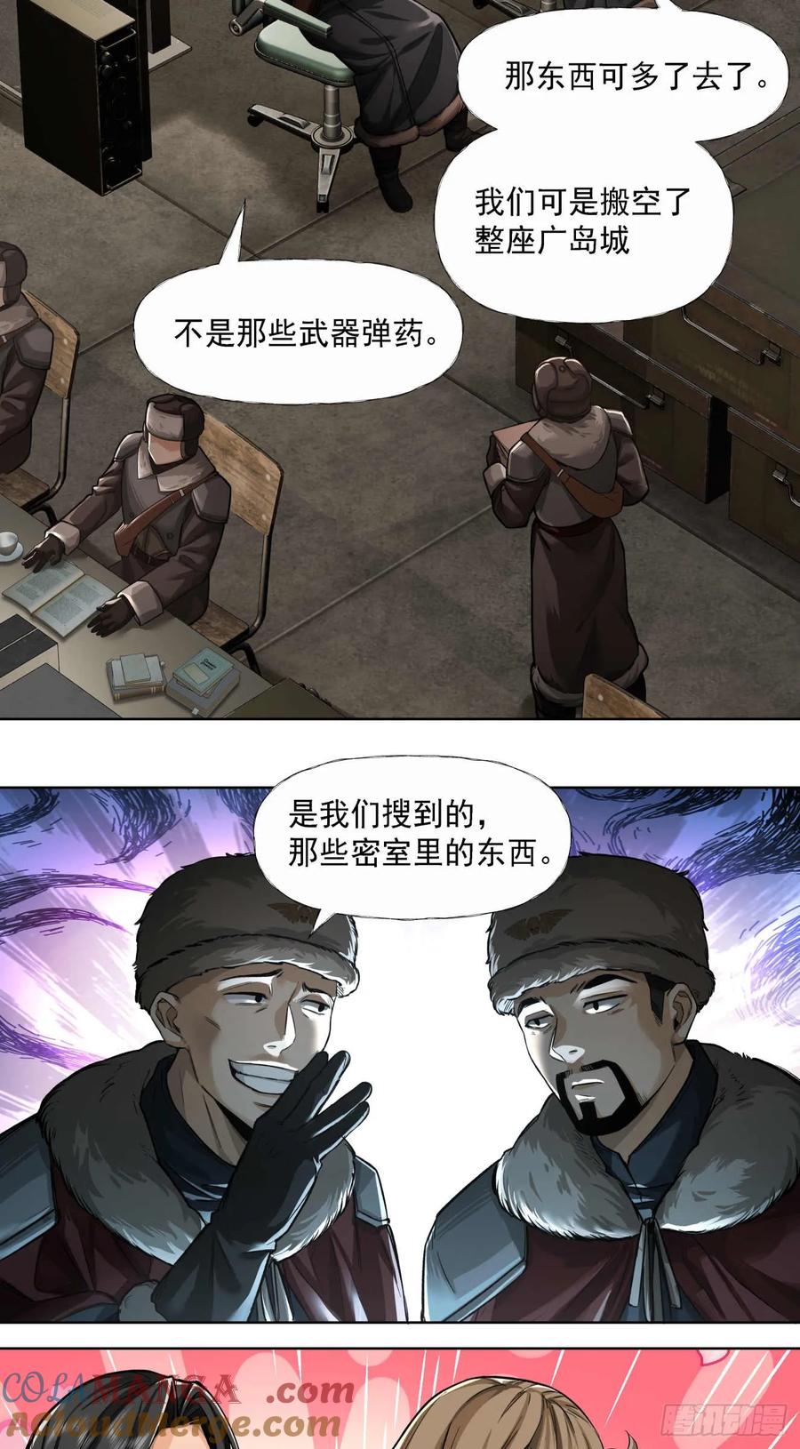 《泰拉战纪》闪电战（三） 第15页