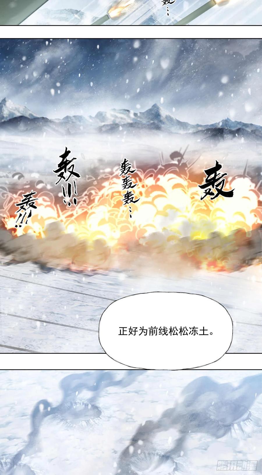 《泰拉战纪》闪电战（三） 第8页