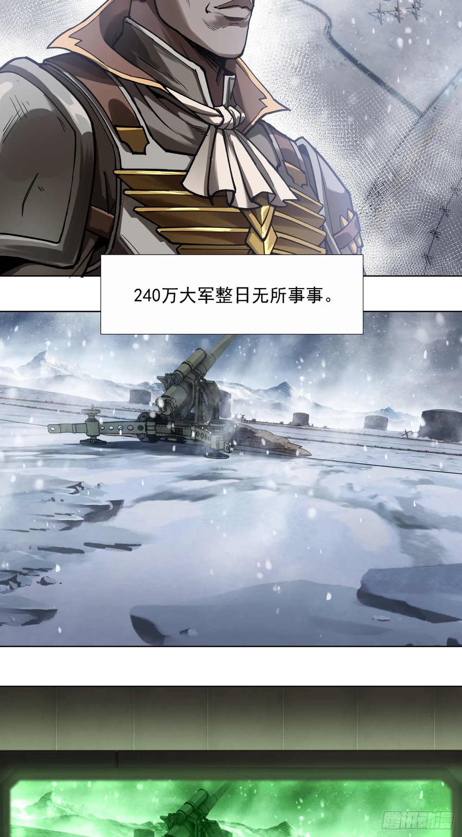 《泰拉战纪》闪电战（三） 第2页