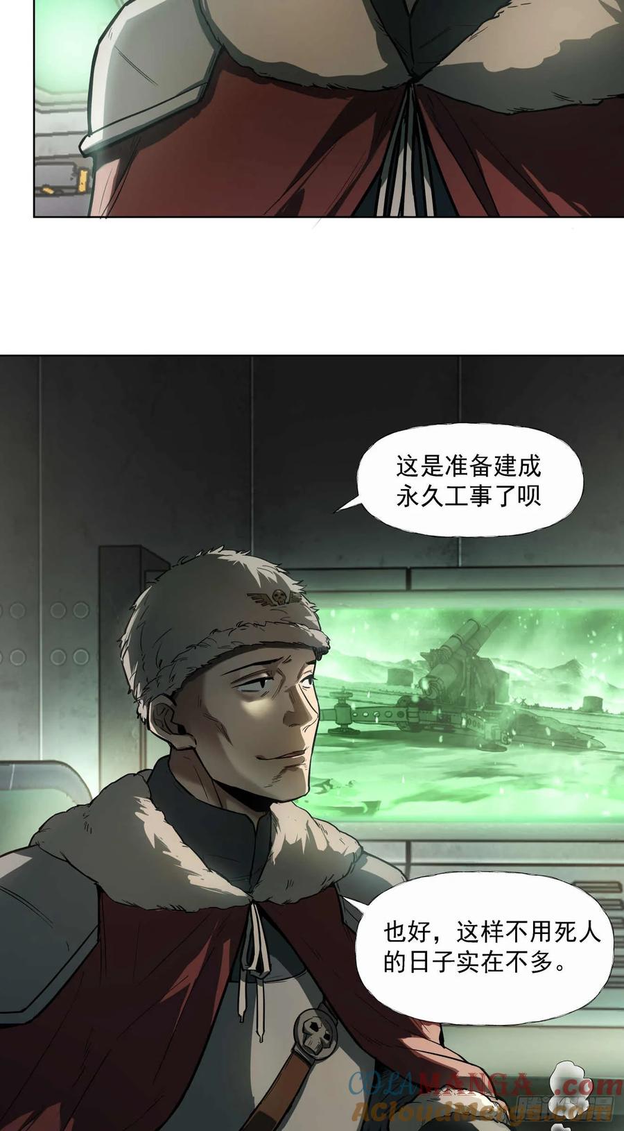 《泰拉战纪》闪电战（三） 第11页