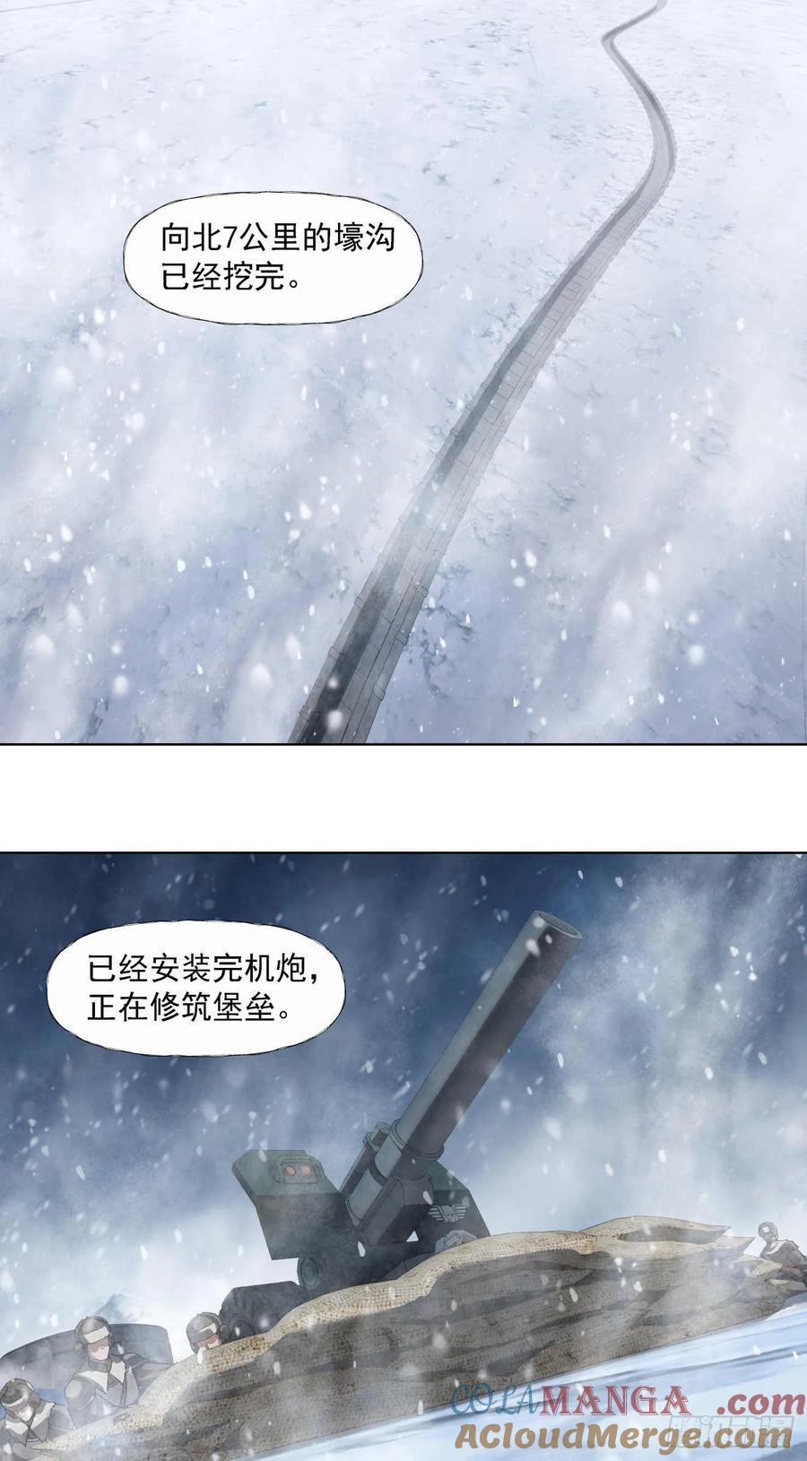 《泰拉战纪》闪电战（三） 第5页