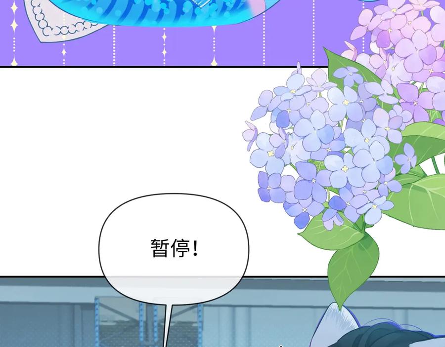人鱼陷落 第132话 沙希未王子 第40页