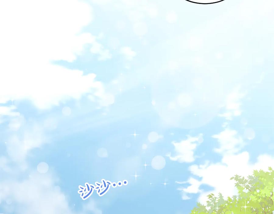 《陛下，这次由我来抚养！》第19话 天使红宝石 第131页