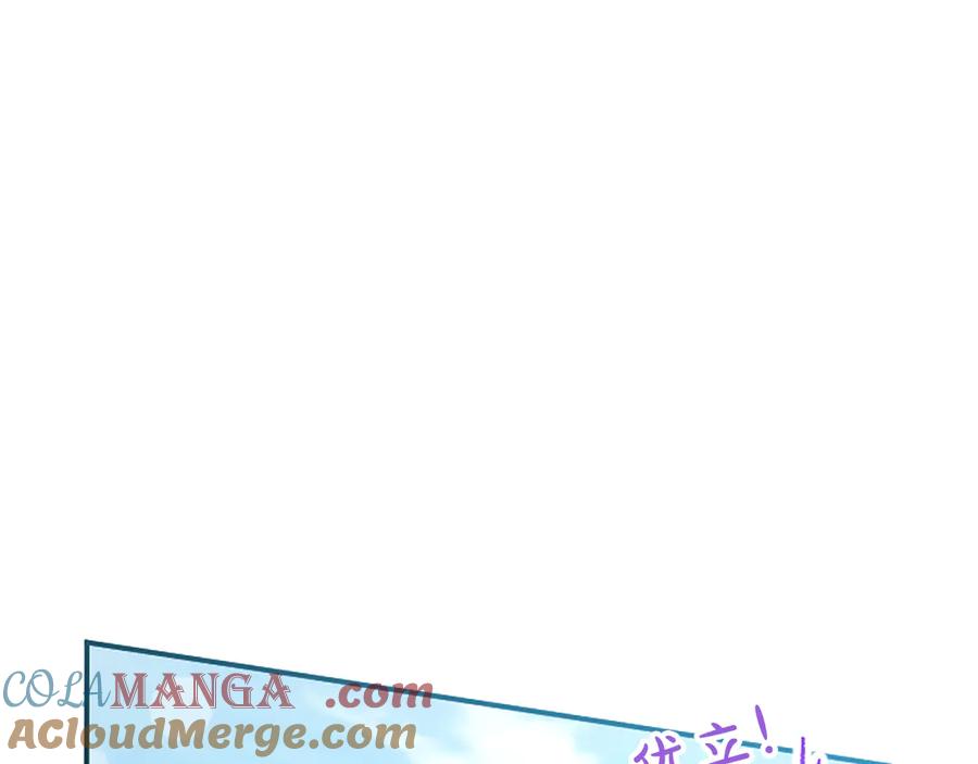 《陛下，这次由我来抚养！》第19话 天使红宝石 第129页