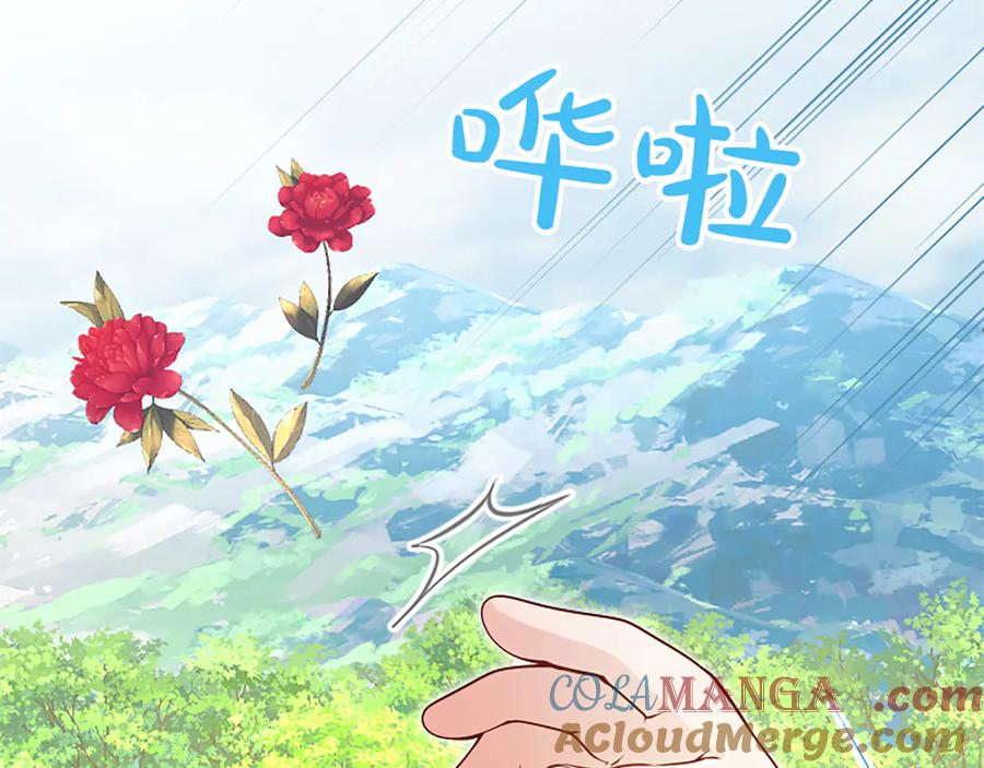 《陛下，这次由我来抚养！》第19话 天使红宝石 第133页