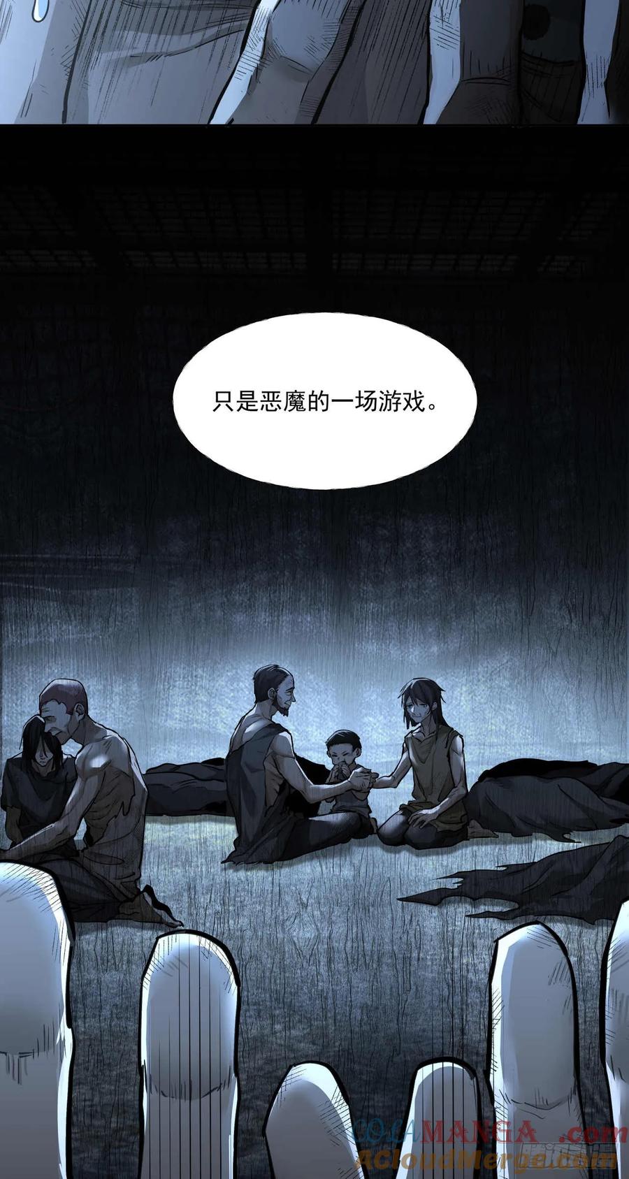 《泰拉战纪》终战（二） 第5页